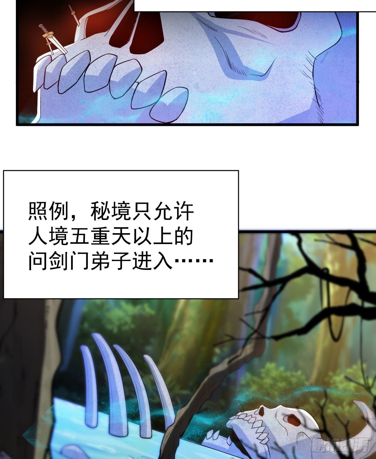 37回-果然是个扫把星9