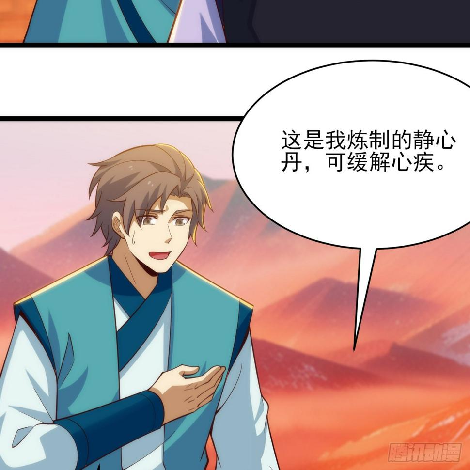 166回-初见残心51