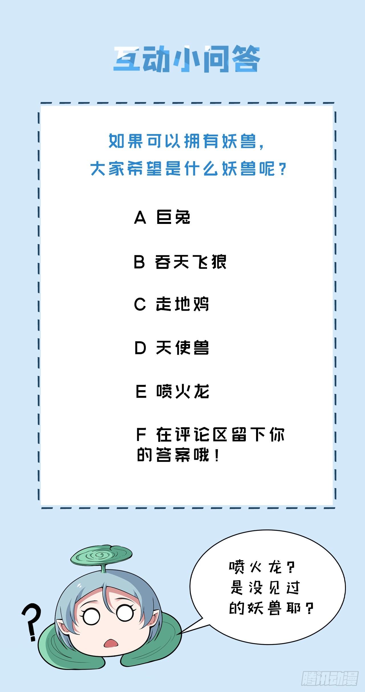 117回-这分明是只傻狗83
