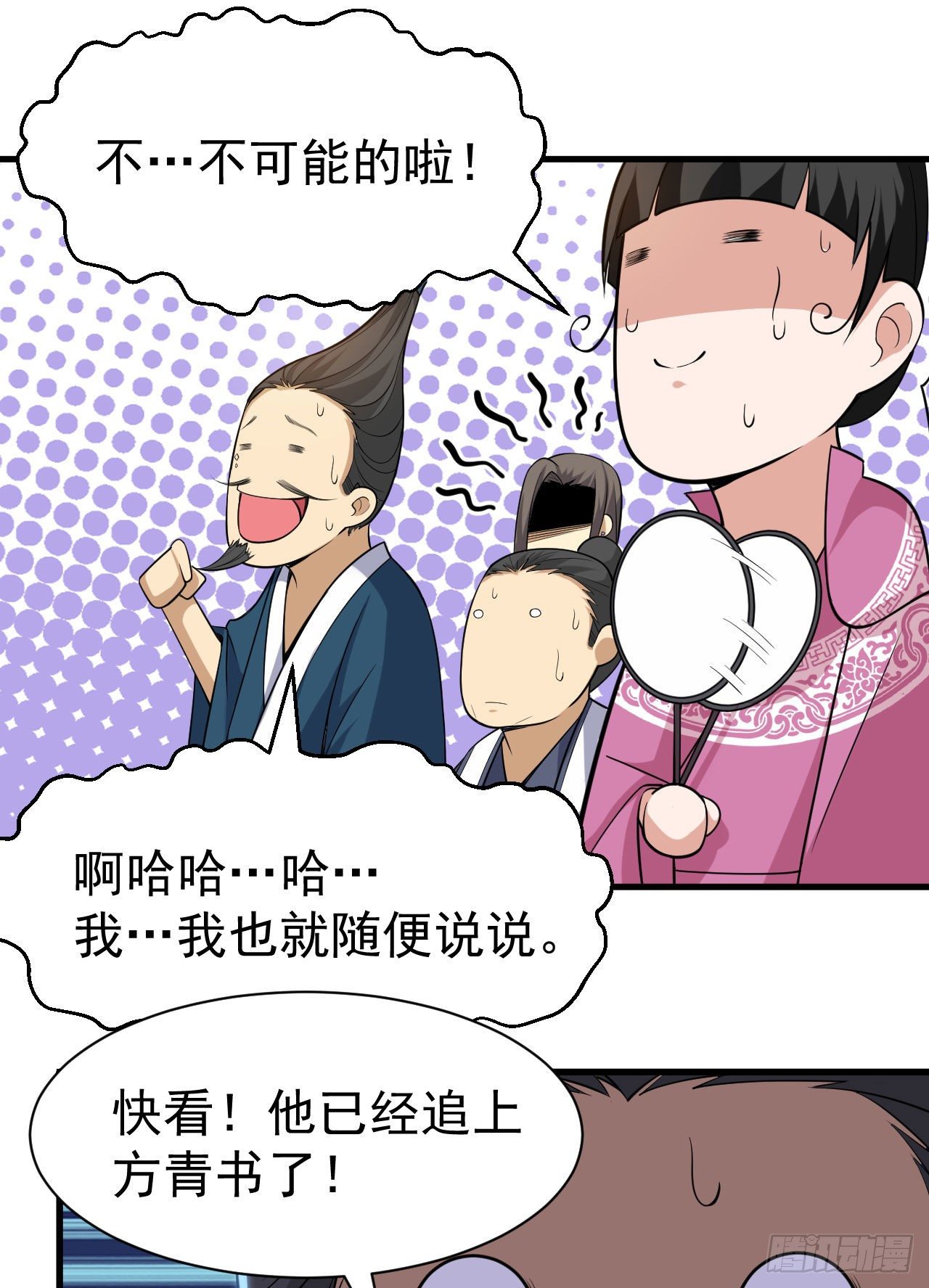 30回-我要秀上天！36