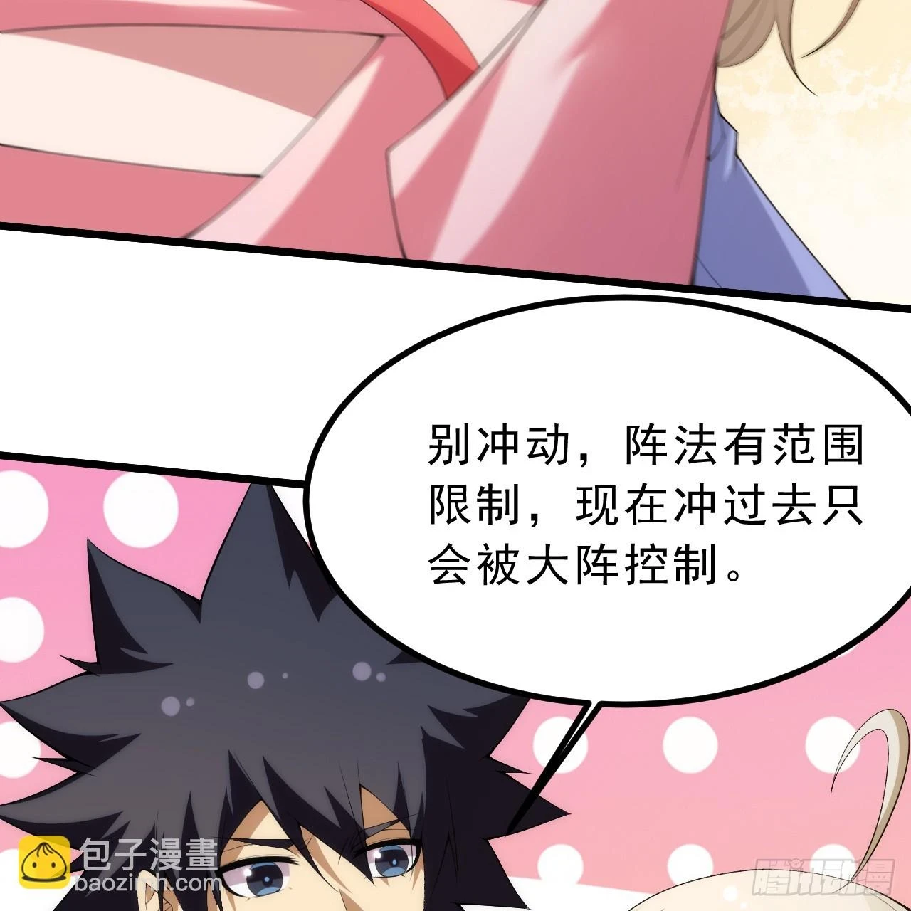 第163话-哪里来的二五仔83