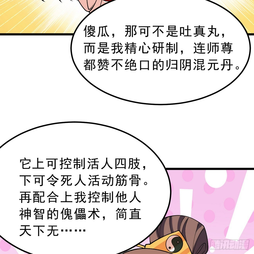 175回-该你陪我聊聊啦~88