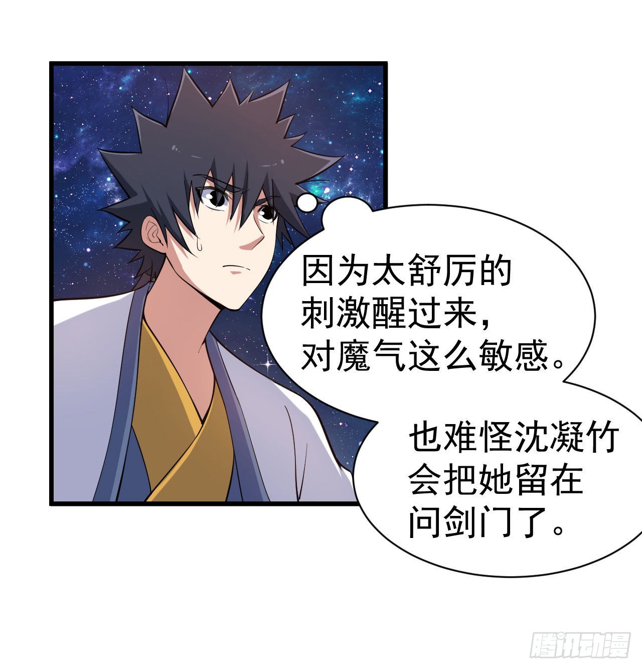 93回-我带你离开23