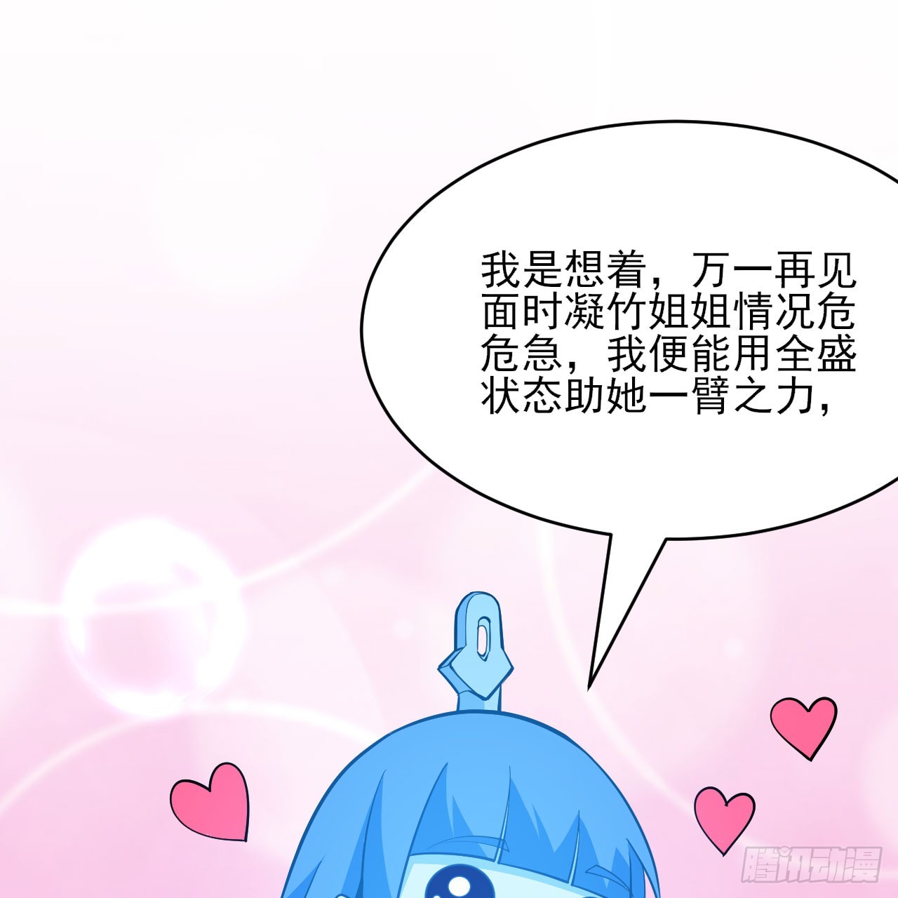 144回-凝竹姐姐一定还活着！64