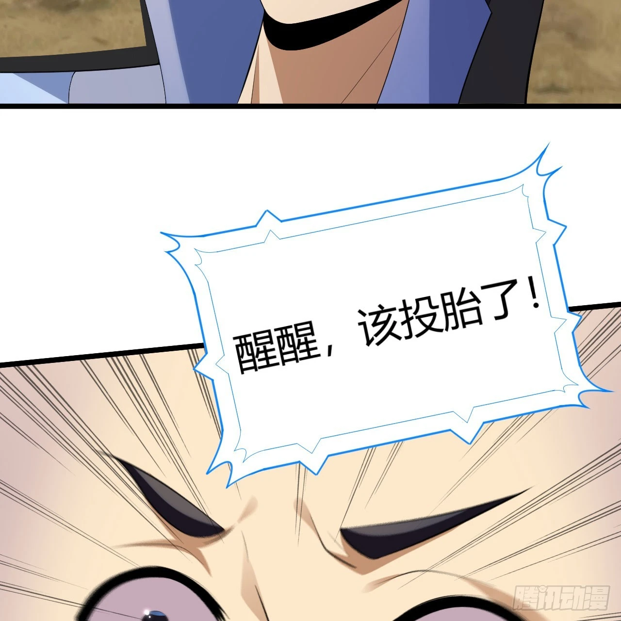 153回-投胎？！21