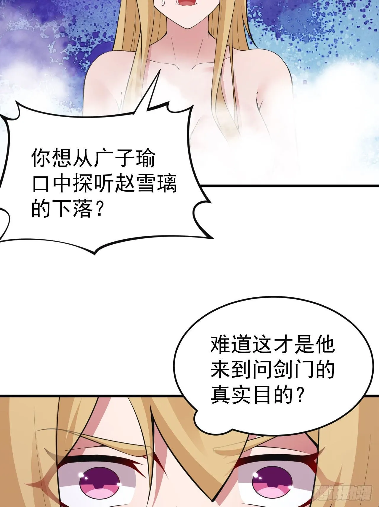 81回-借刀杀人13