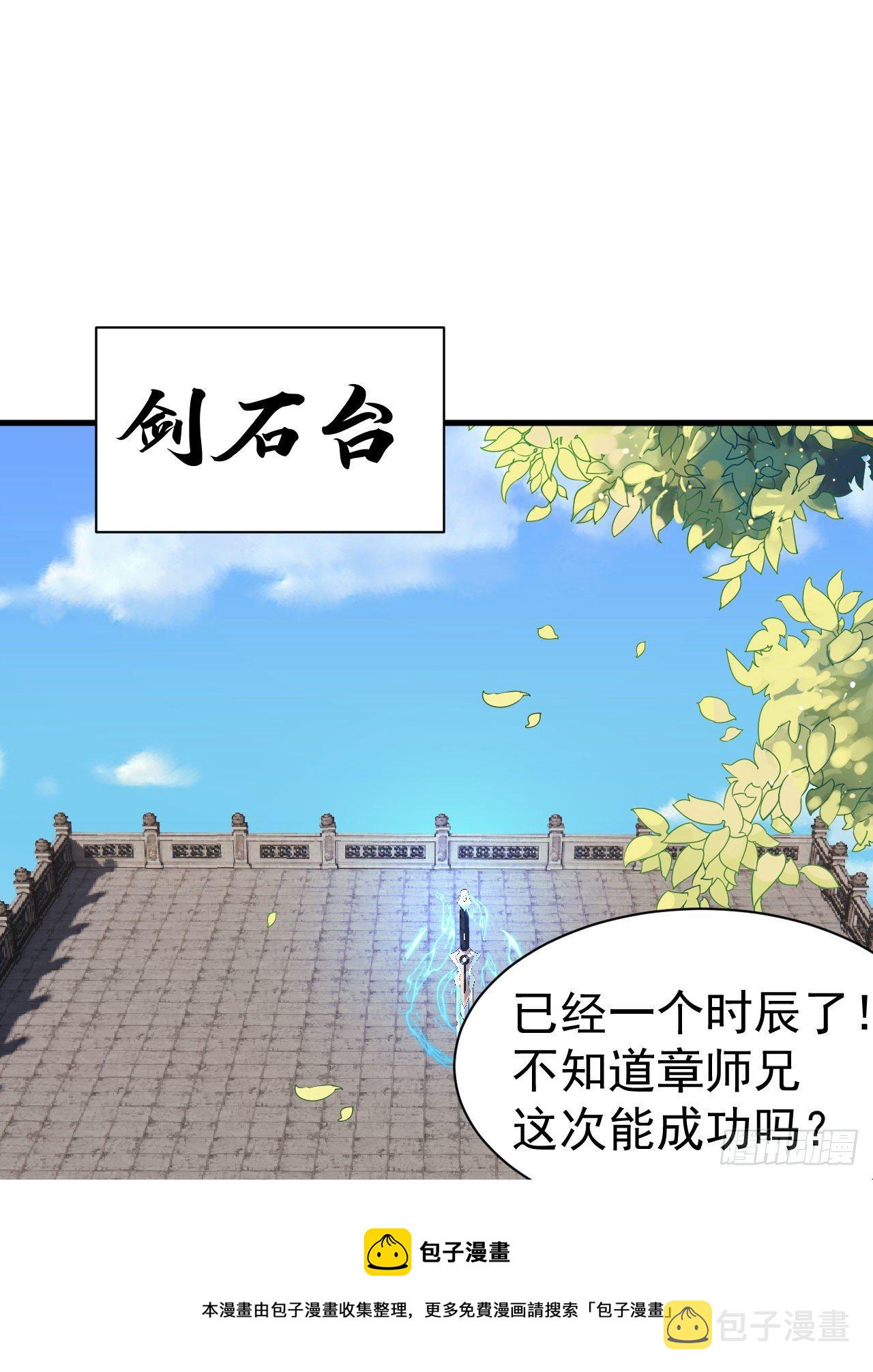 83回-魔道精神36
