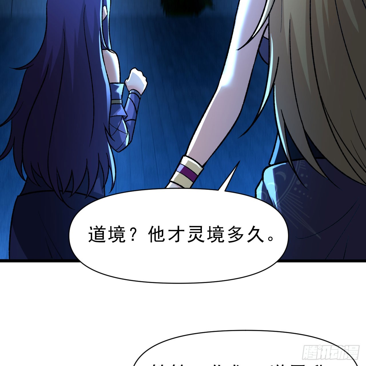 144回-凝竹姐姐一定还活着！17