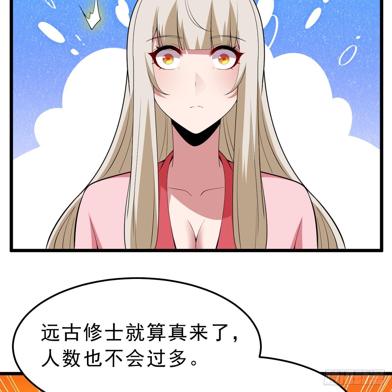 144回-凝竹姐姐一定还活着！48