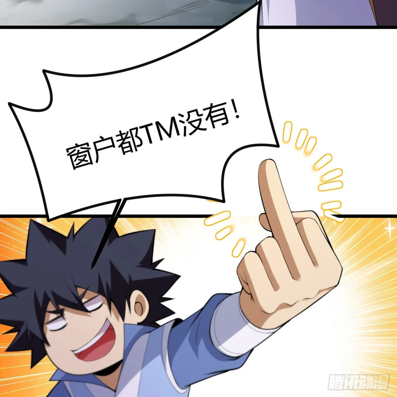 177回-来抓我啊！47
