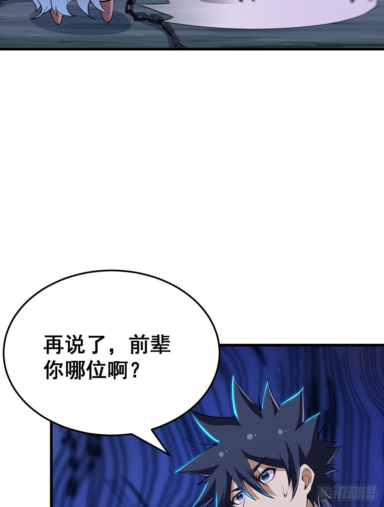 55回-崖底的高人37