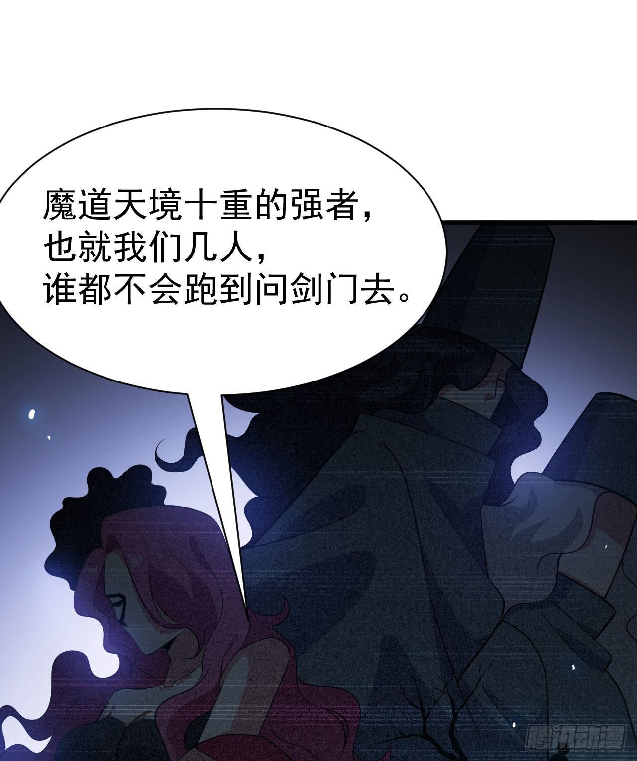 63回-人境弟子考核4