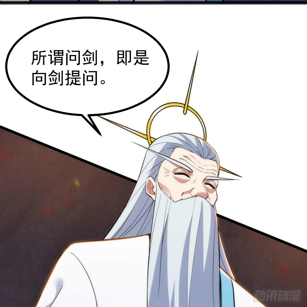 123-问剑开始44