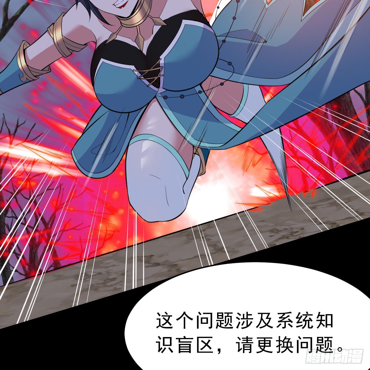 第141话-醒得正是时候11