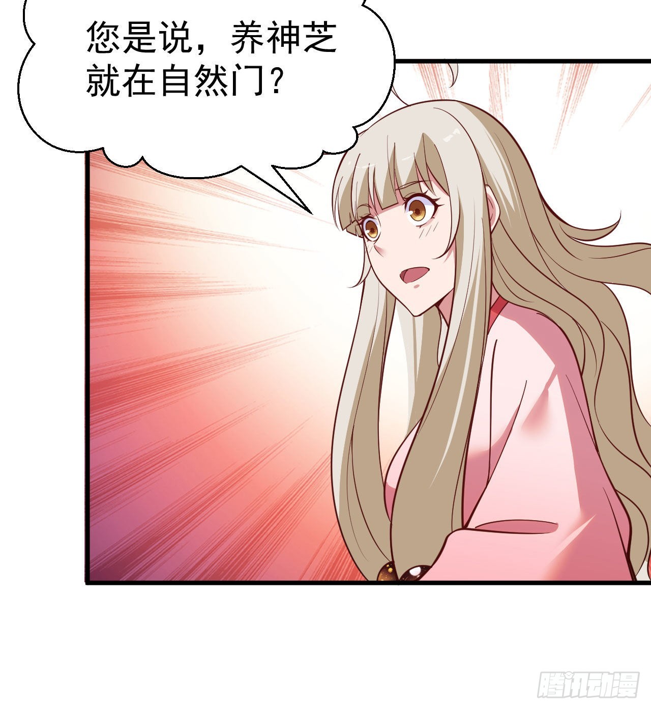 107回-自然门秘境49