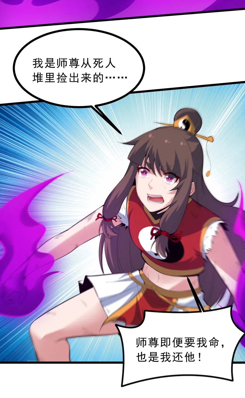 184回 师父，你又找到我了40