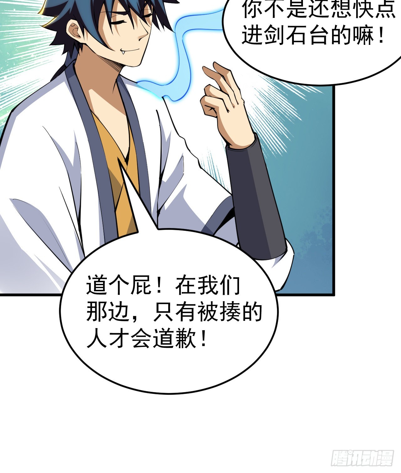 84回-我来会会他37