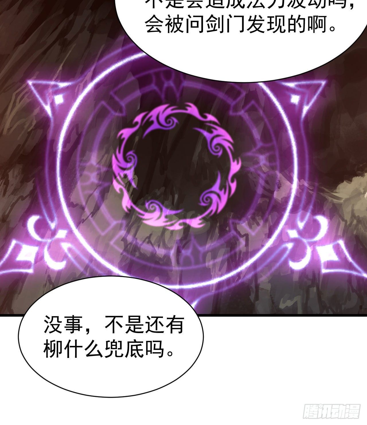 66回-陷阱就绪15