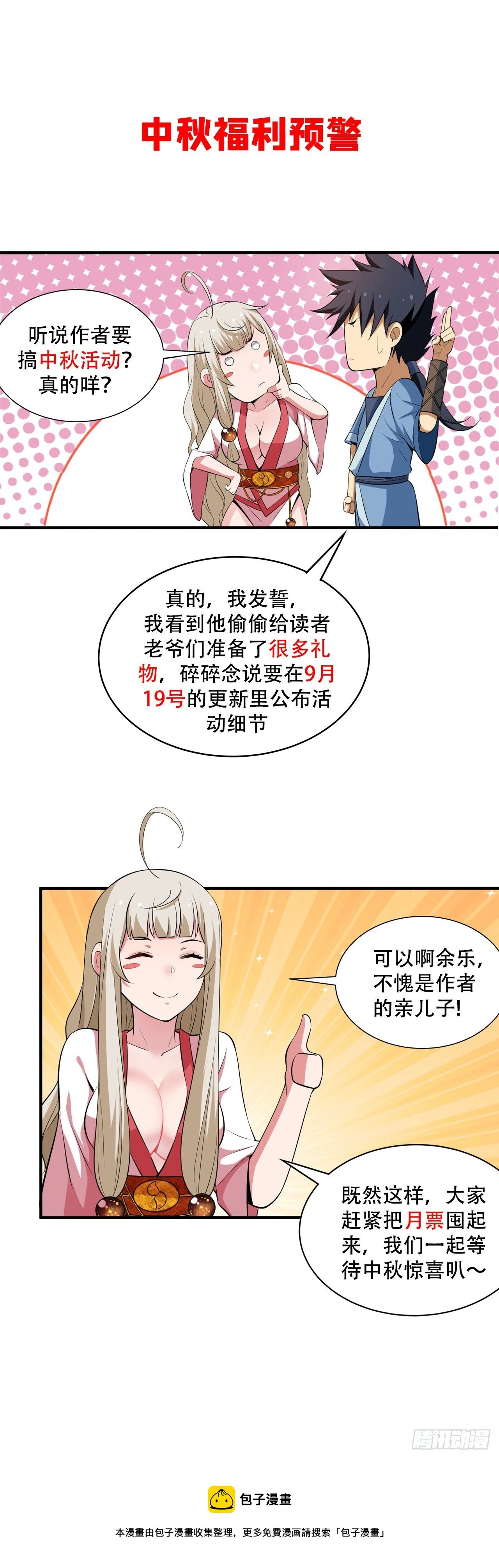 17回-“命给你”49