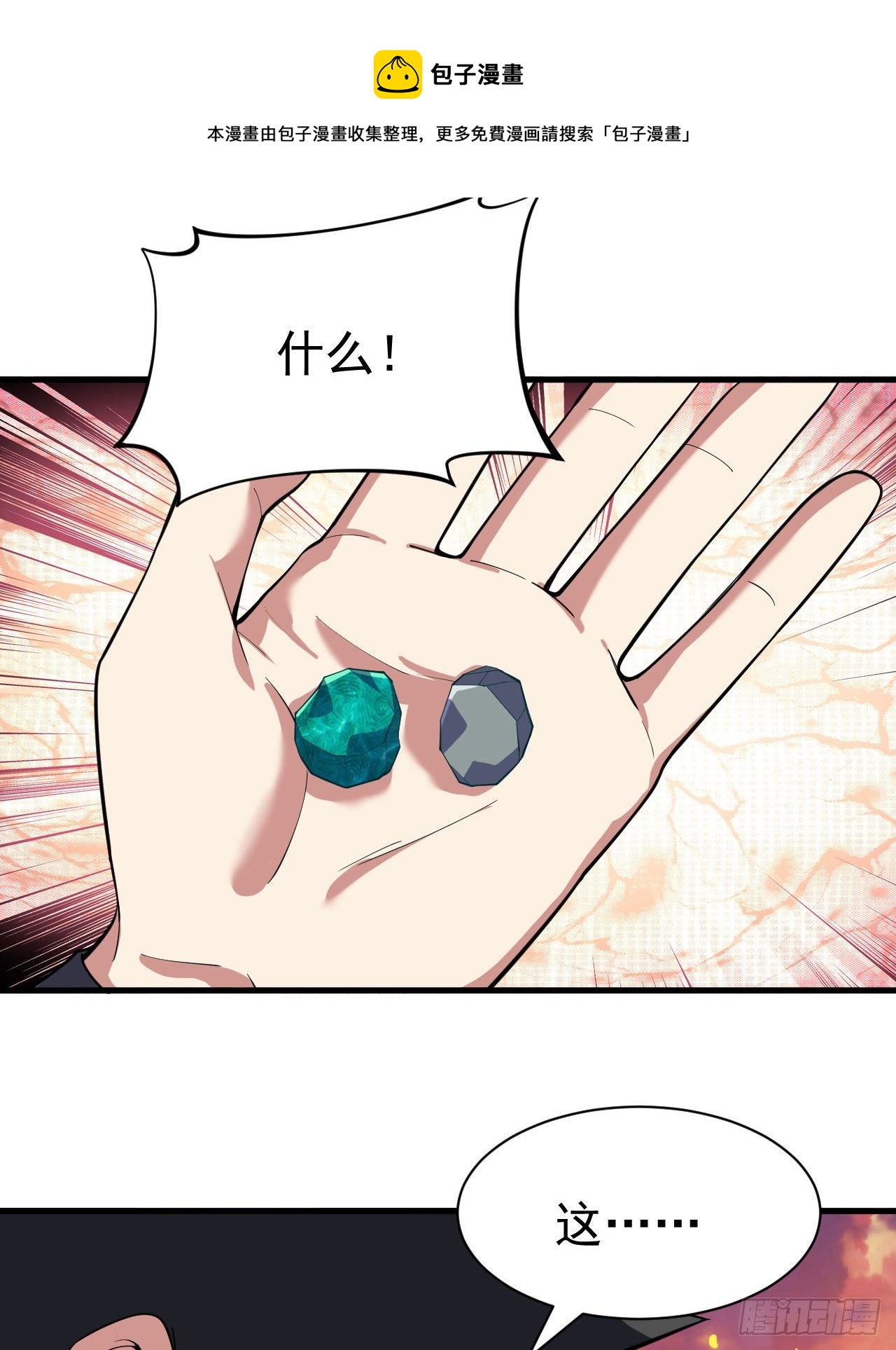 76回-计谋成功24