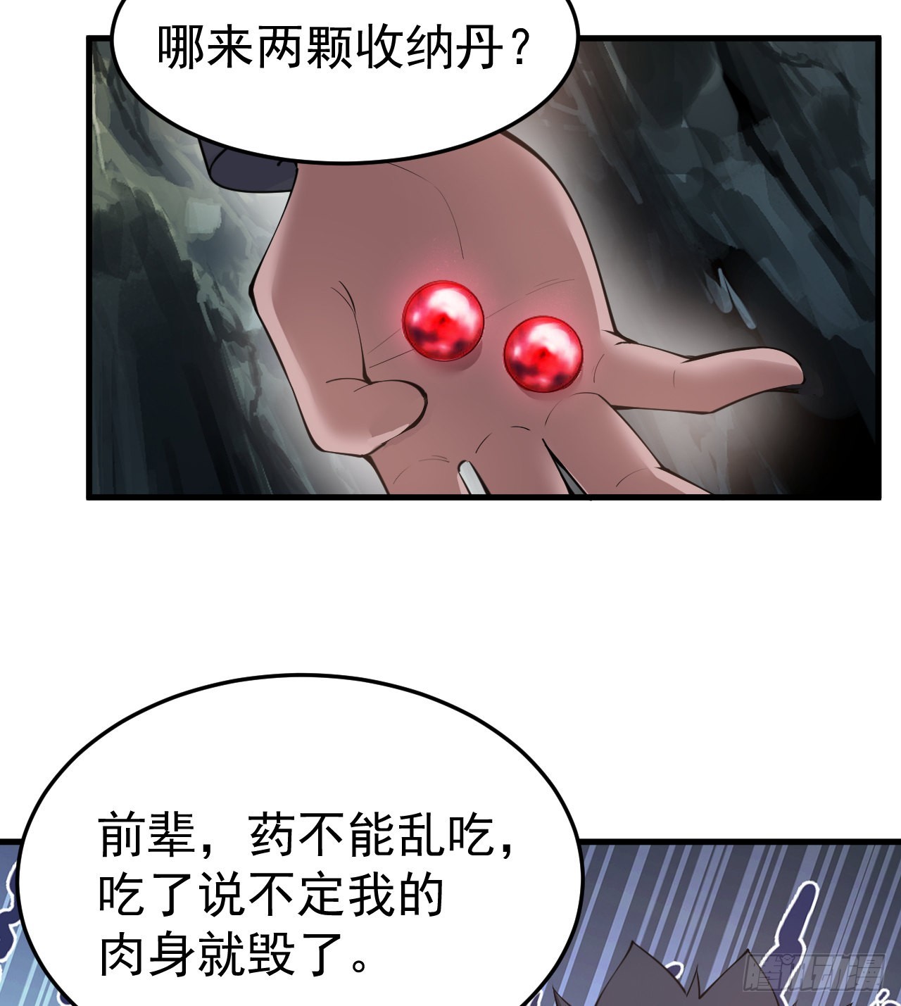 97回-失身30