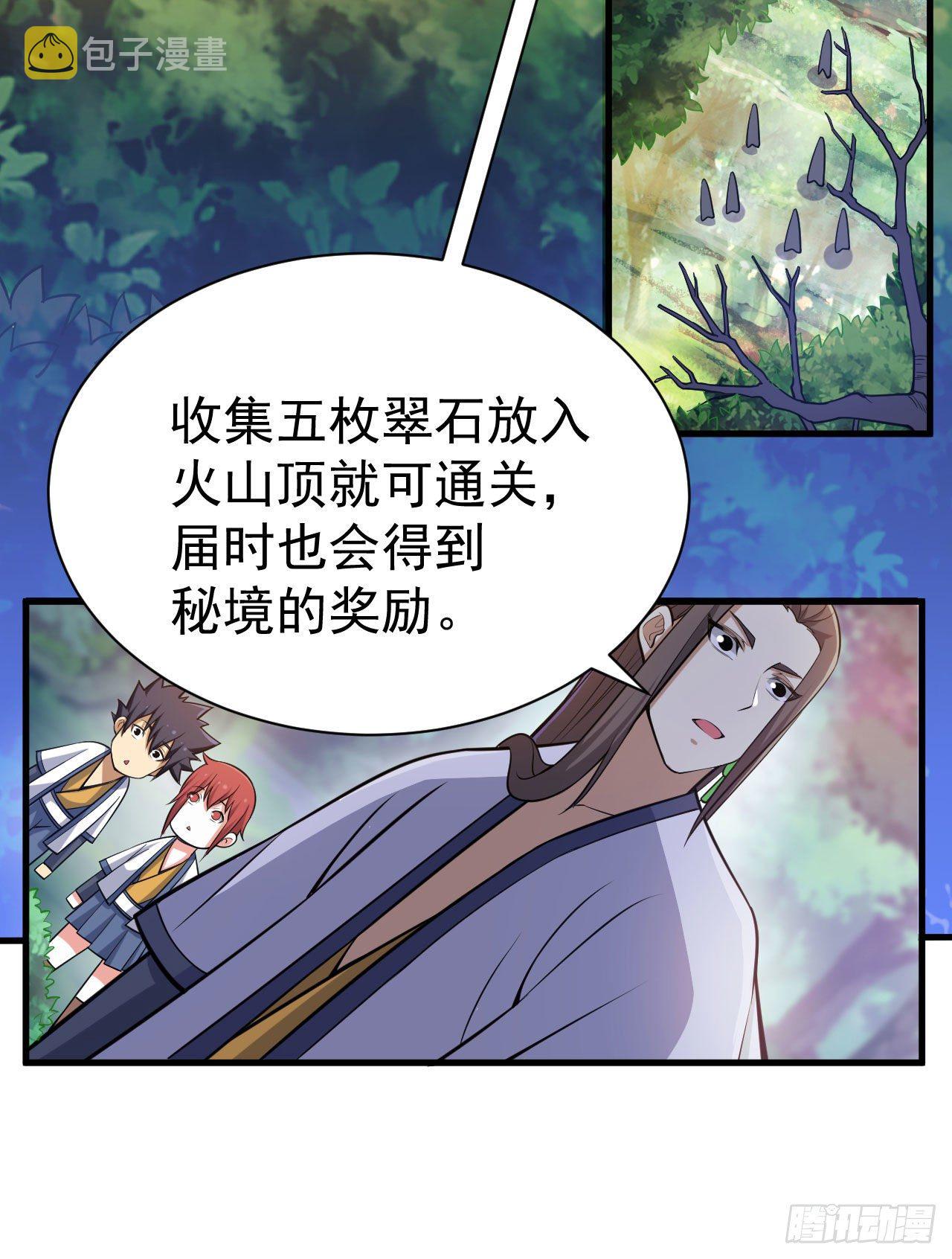 37回-果然是个扫把星23