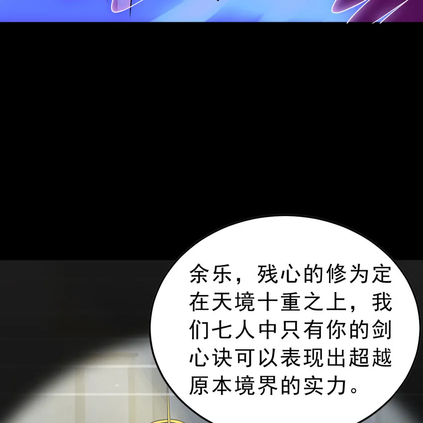 182回 七剑合一86