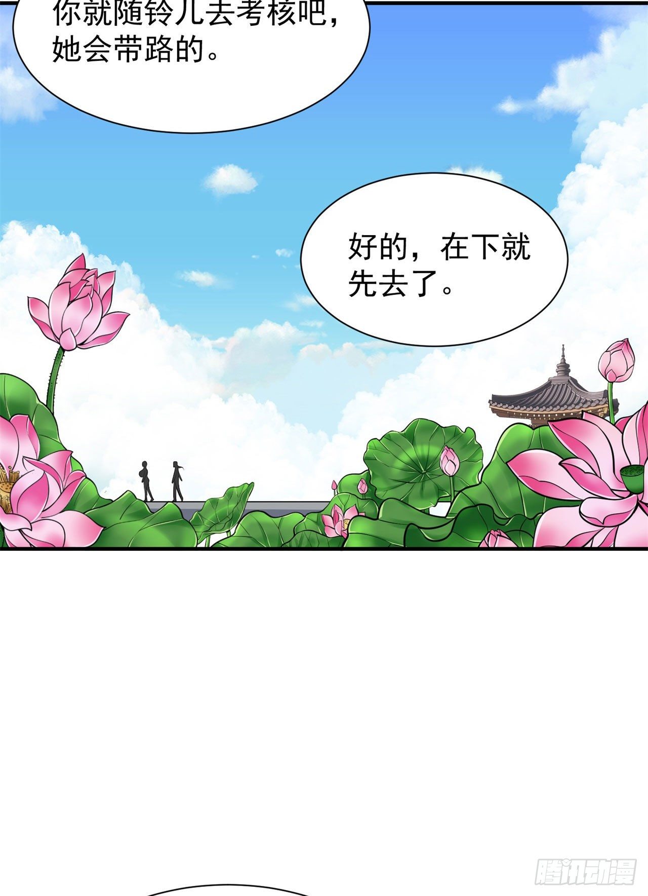 27回-他可能是个天才45