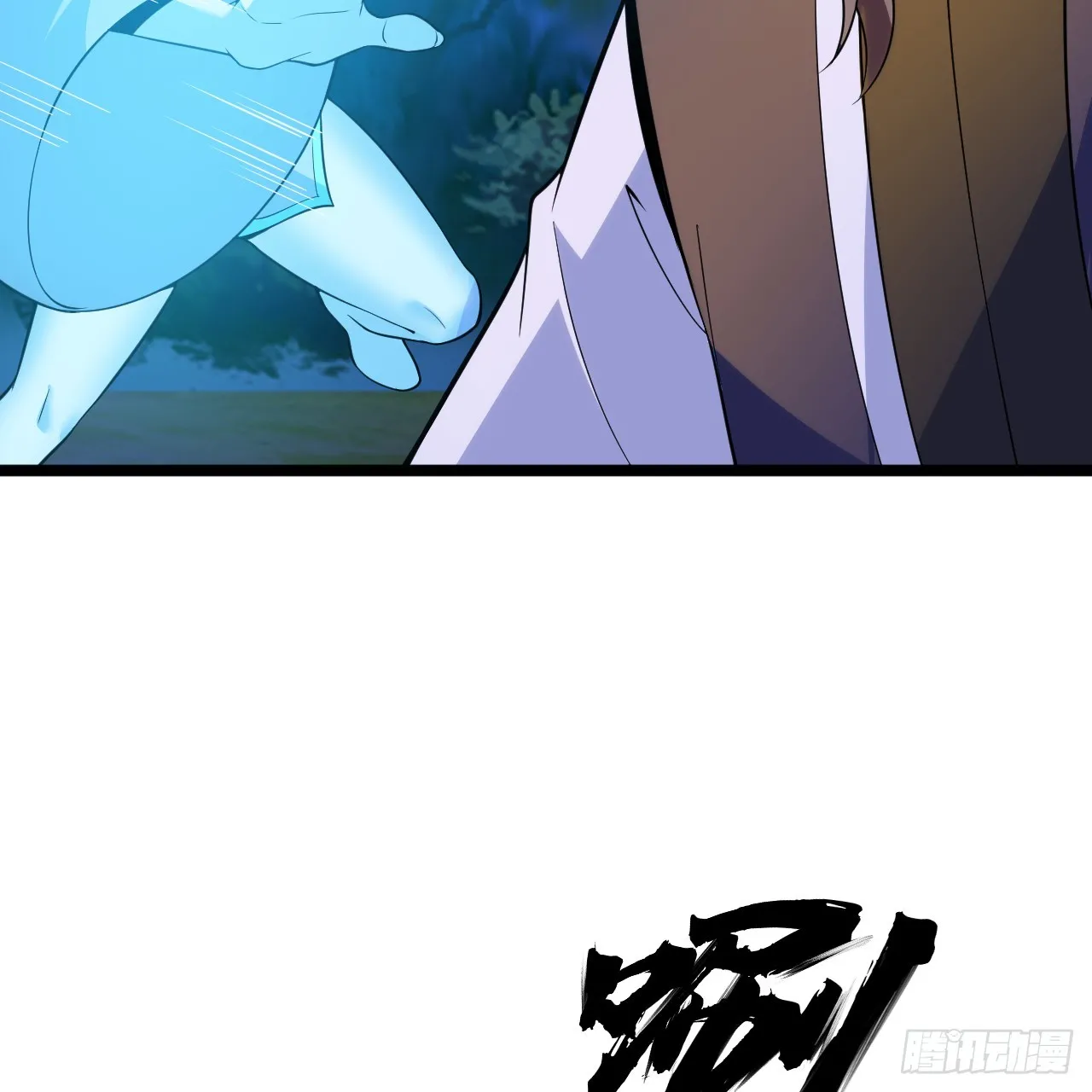 177回-来抓我啊！5