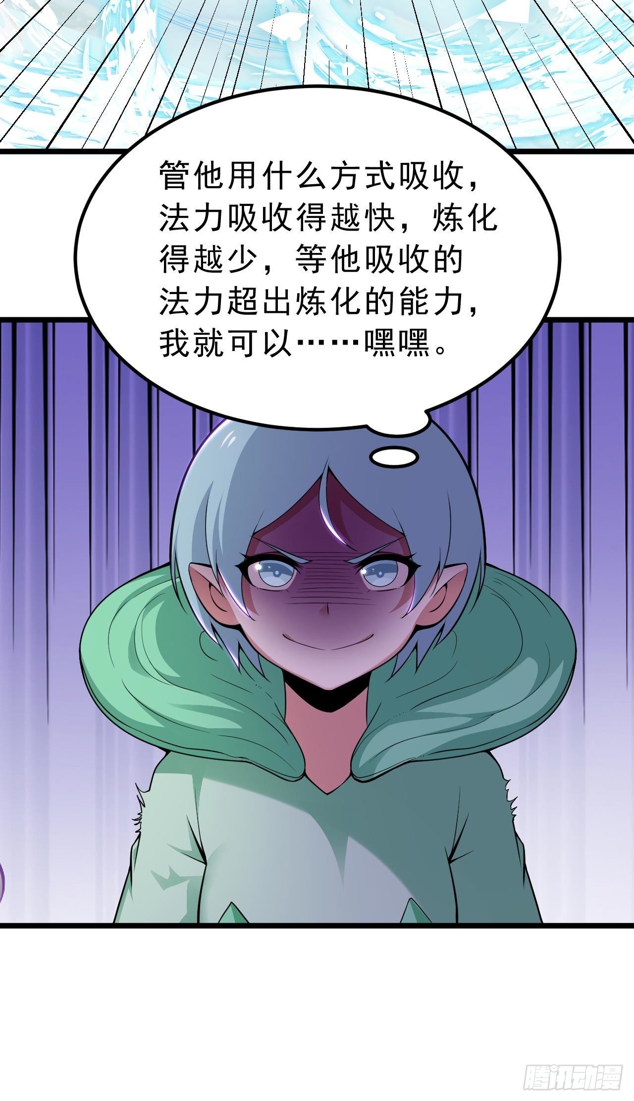 113回-秘境守护灵？84
