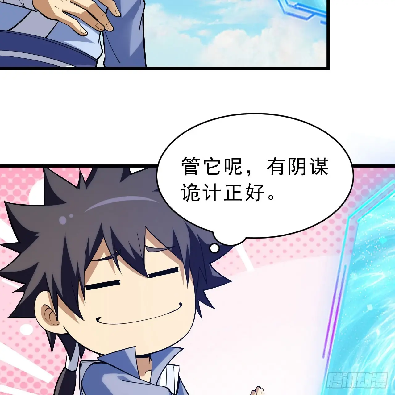 153回-投胎？！36