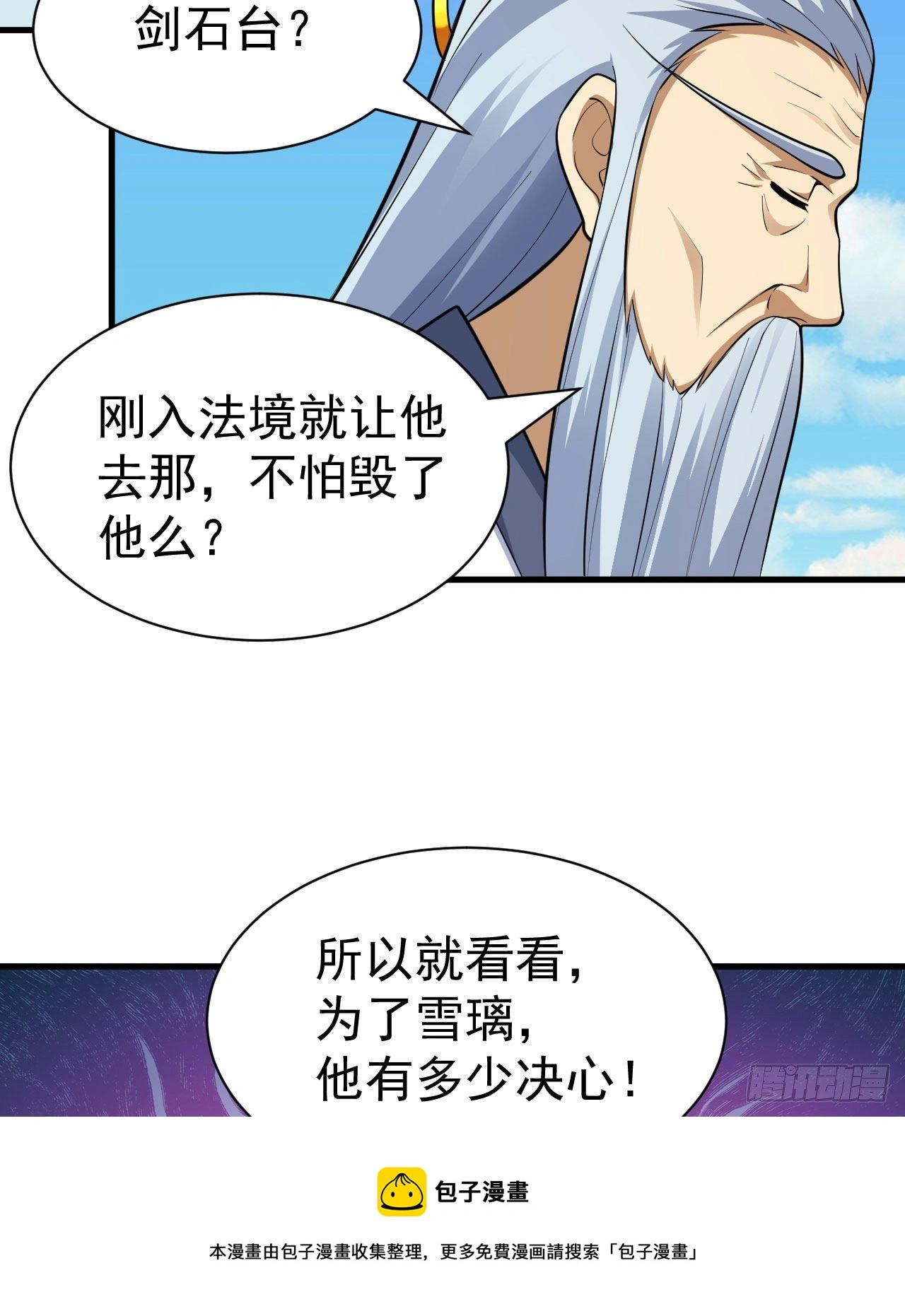 81回-借刀杀人40