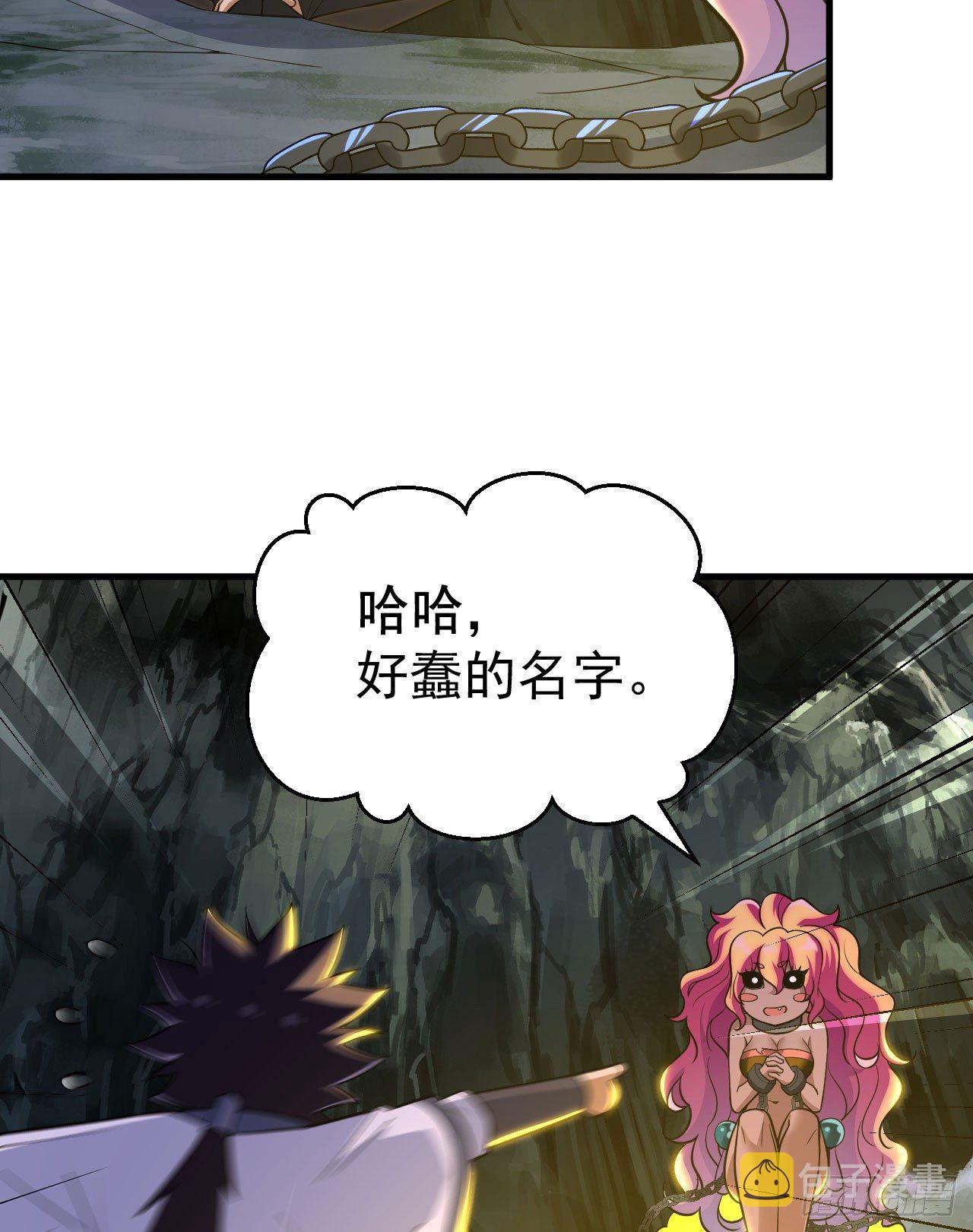 61回-见你所见3