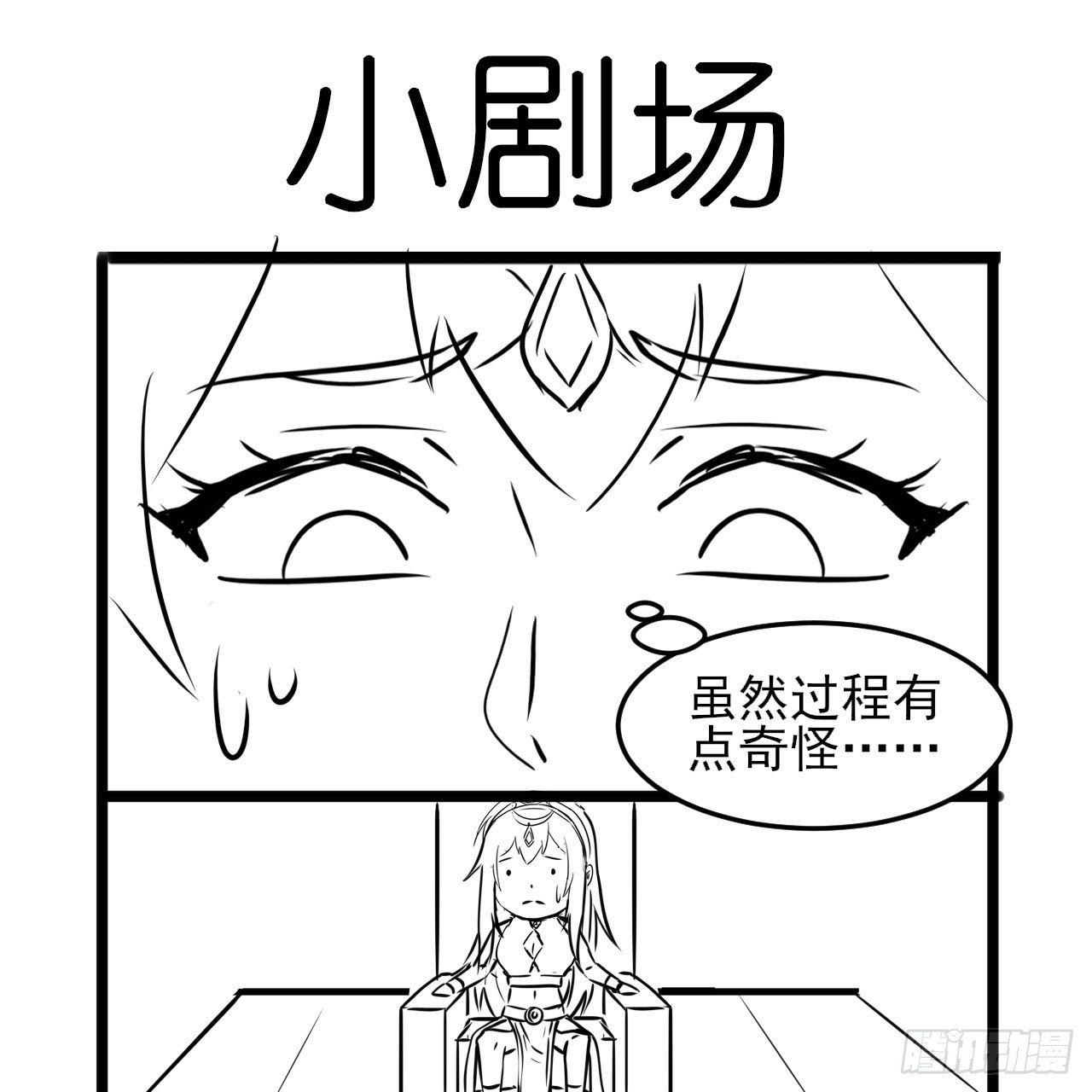 138回-余宗主？！100