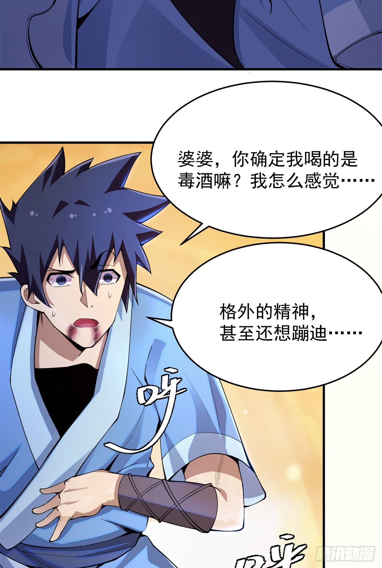 12回-来吧，榨干我吧7