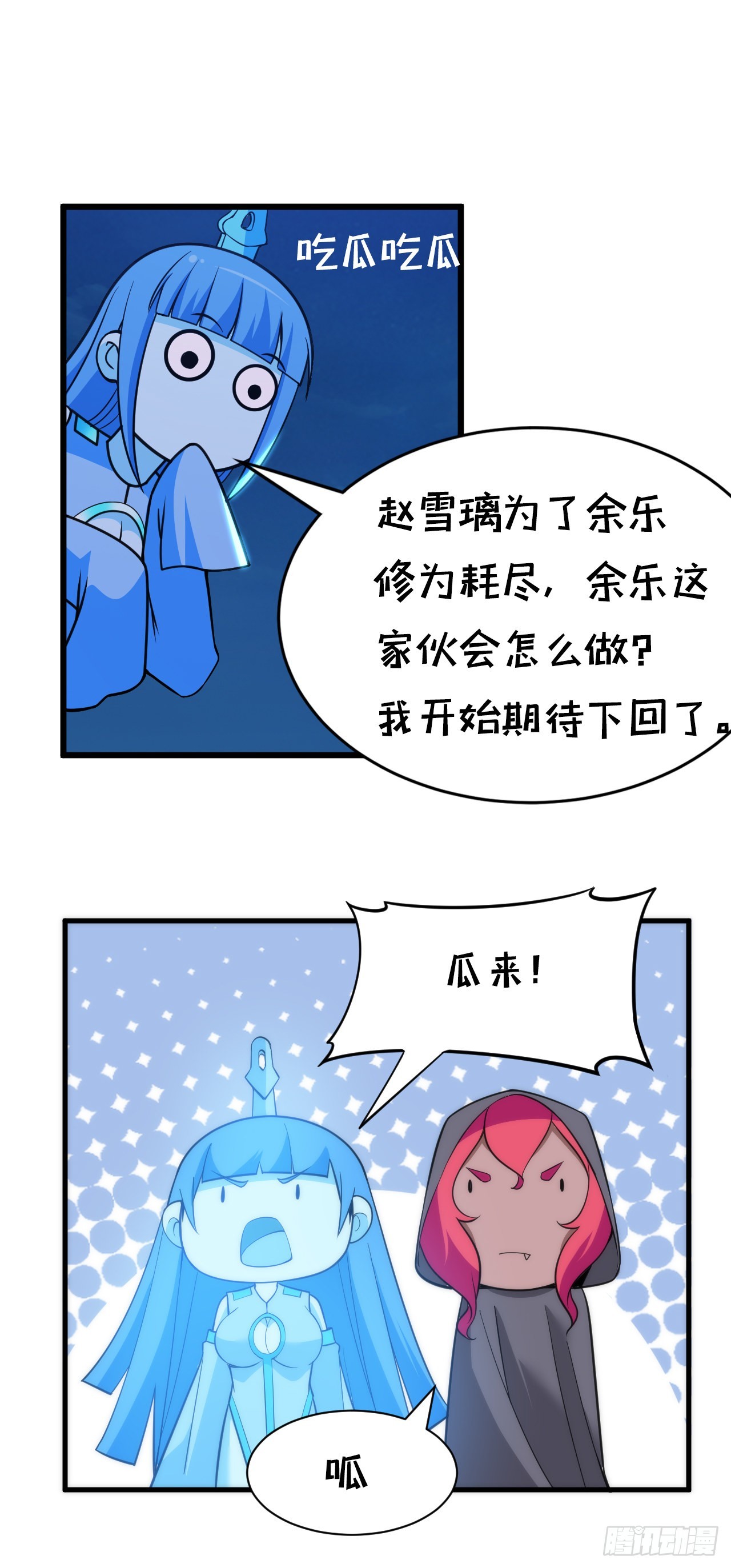 106回-三个女人一台戏？111