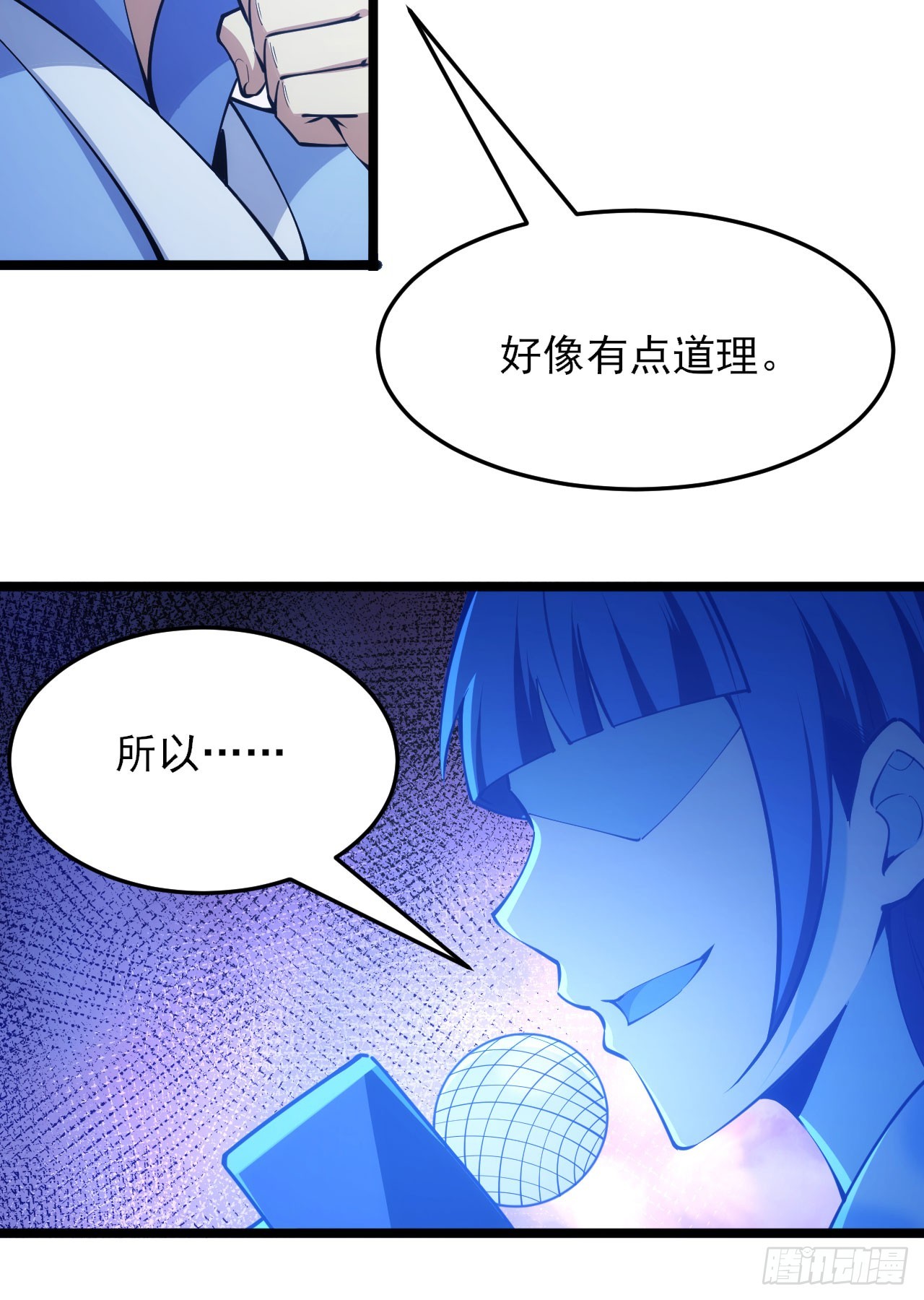 144回-凝竹姐姐一定还活着！92