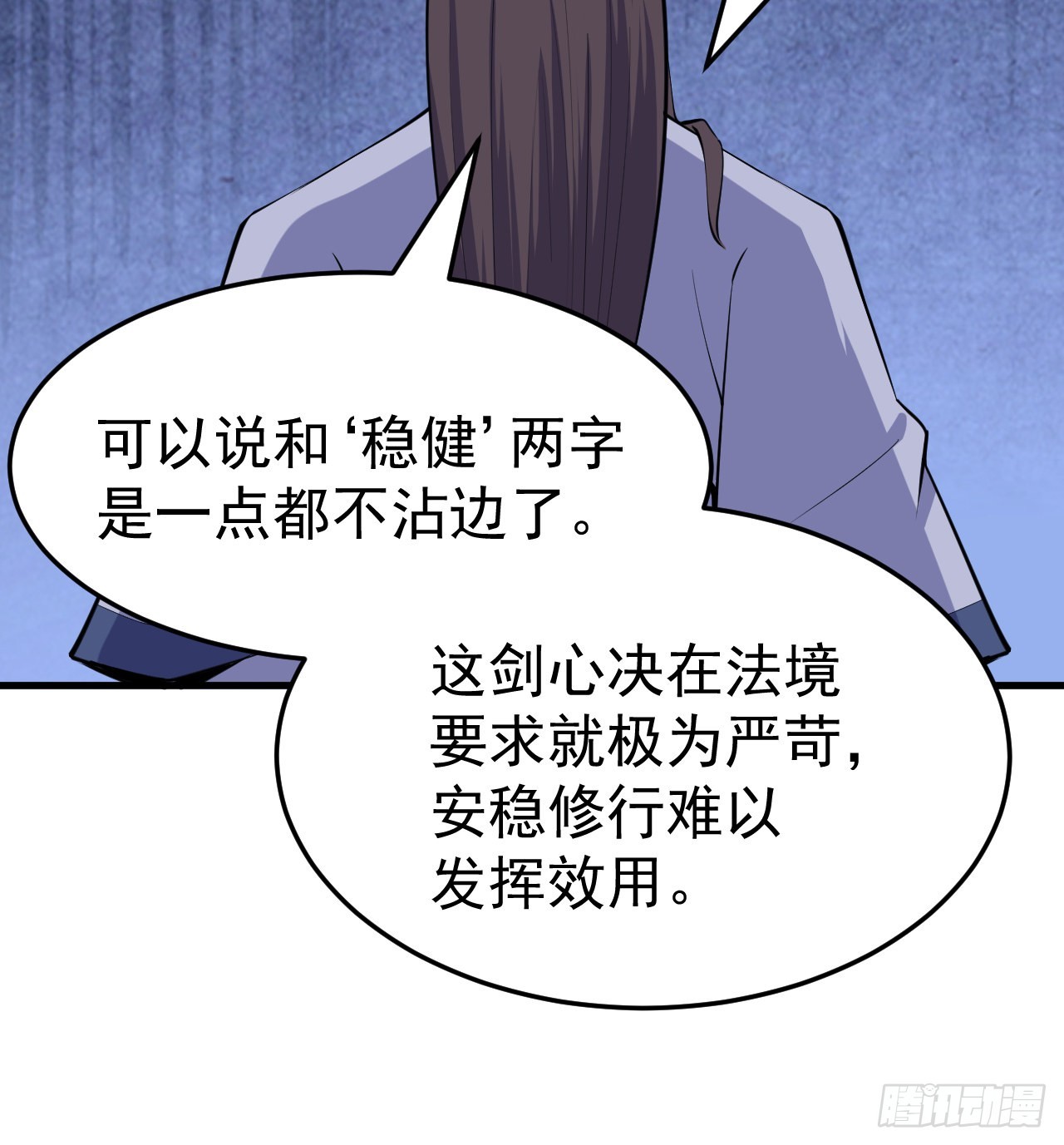 95回-“稳健”的剑法53