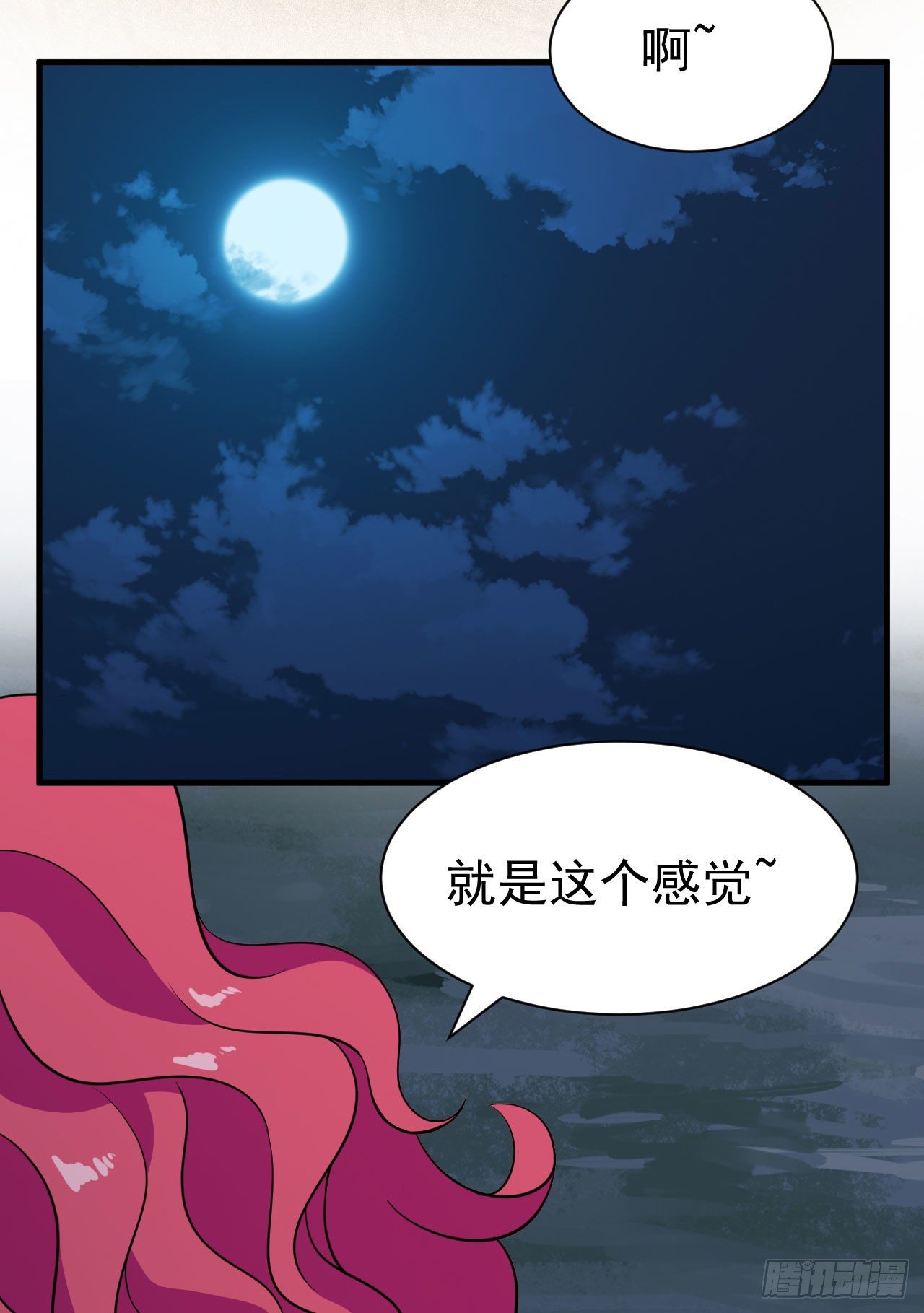 60回-姑奶奶求放过20