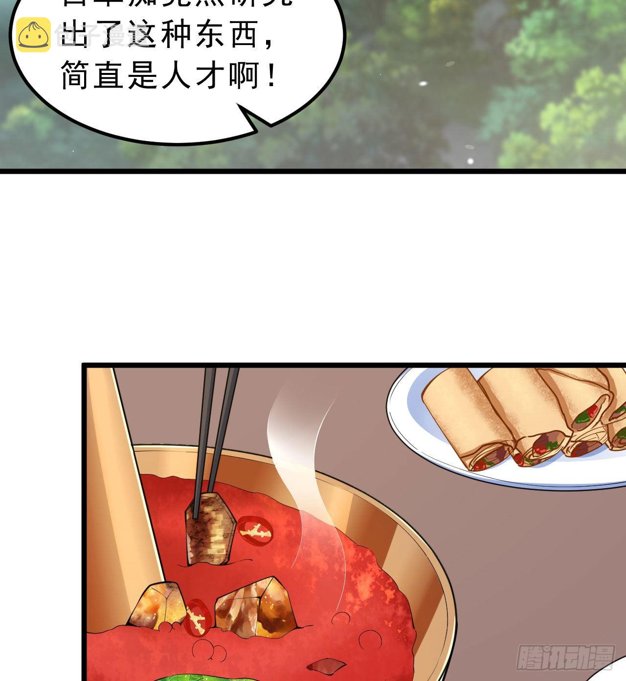 108回-此人竟耀眼如斯！2