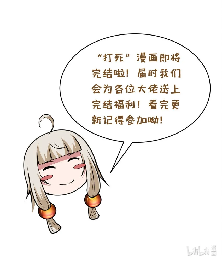 184回 师父，你又找到我了76