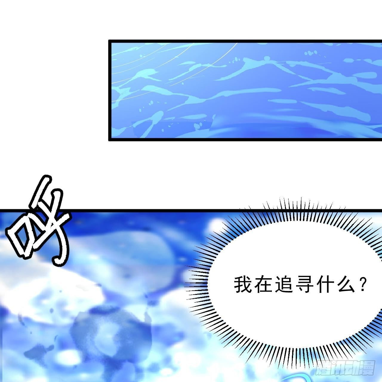 120回-我悟了！46