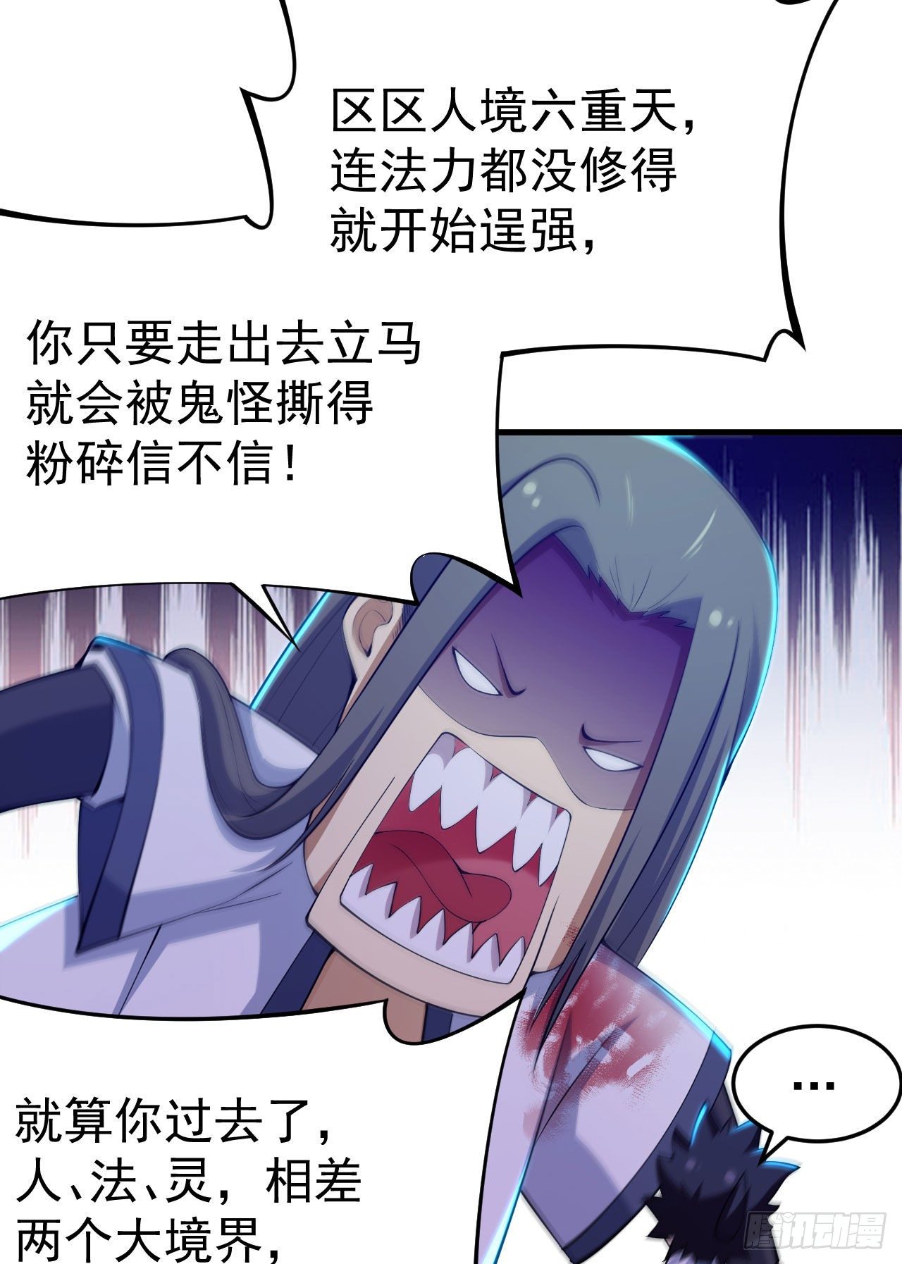 40回-说什么屁话！31