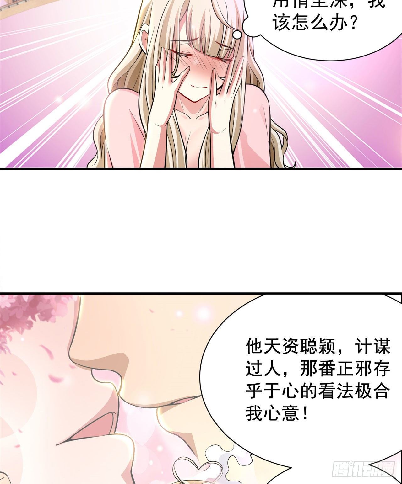 21回-自我攻略5
