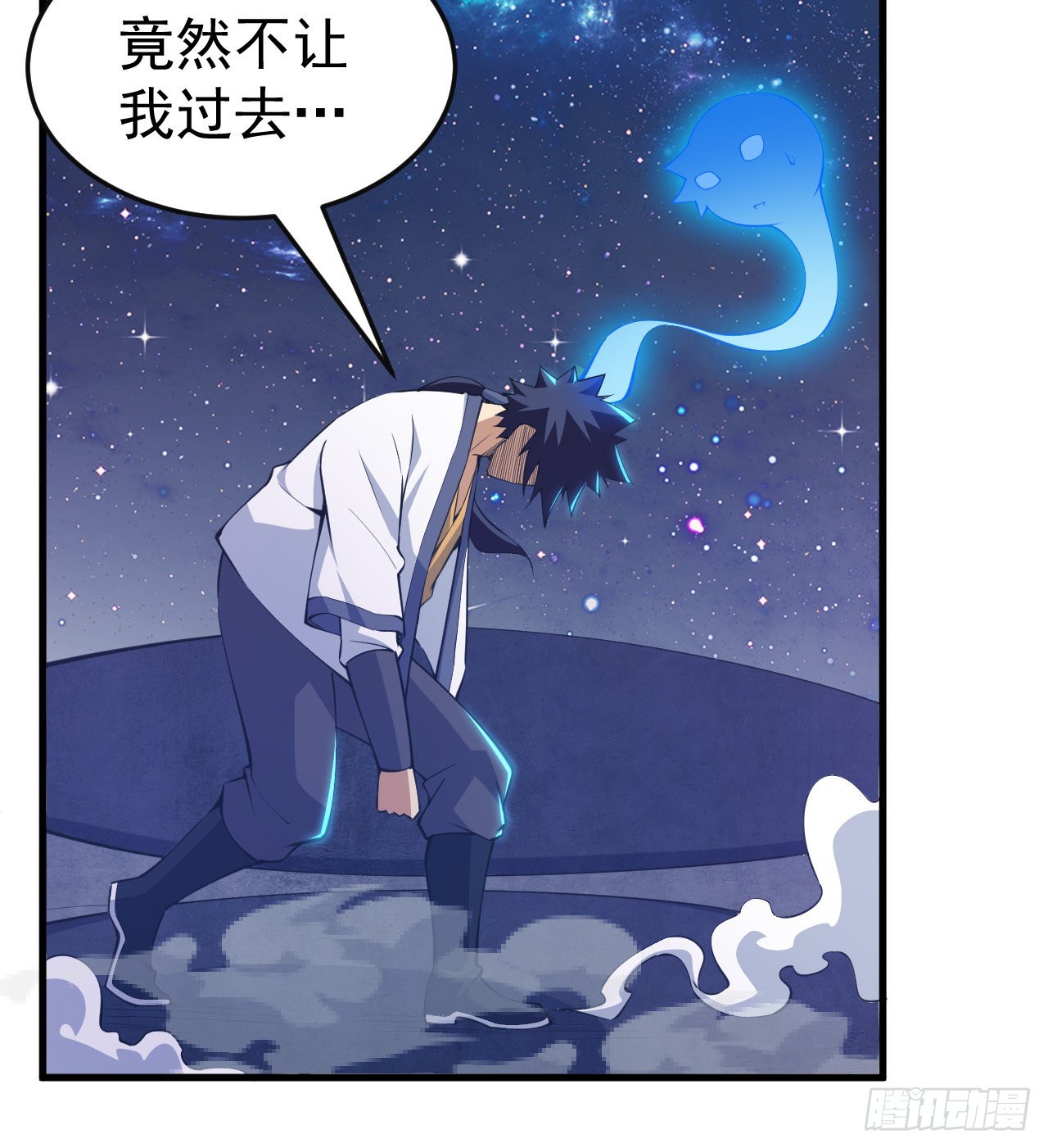 87回-你这是在玩火13