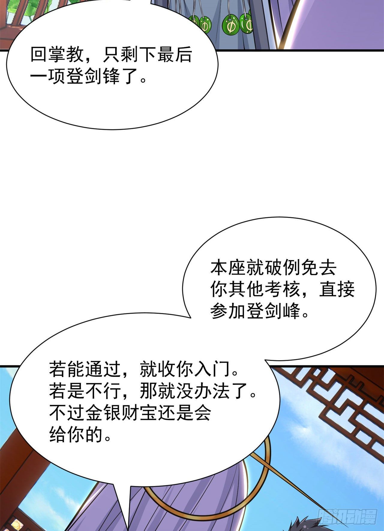 27回-他可能是个天才43
