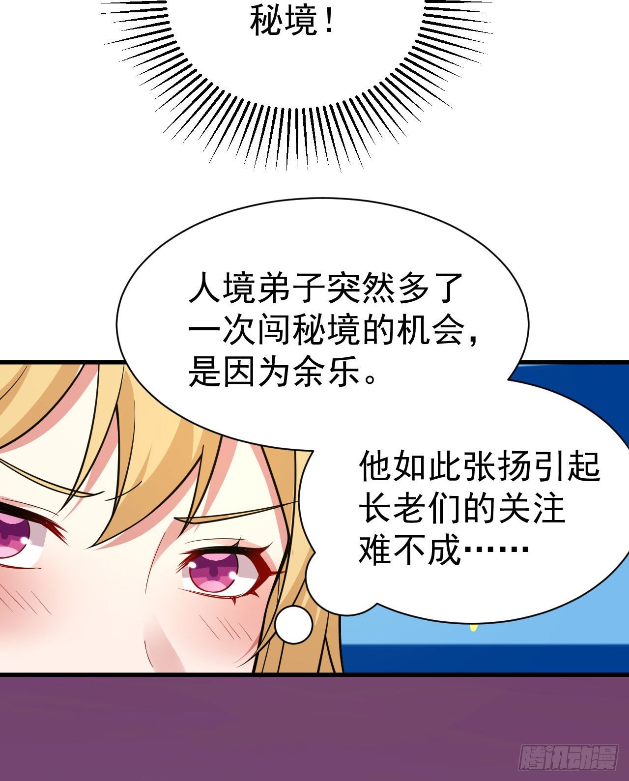 54回-此人图谋甚大17