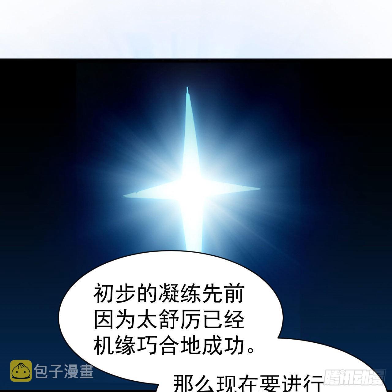 111回-专挑软柿子捏94