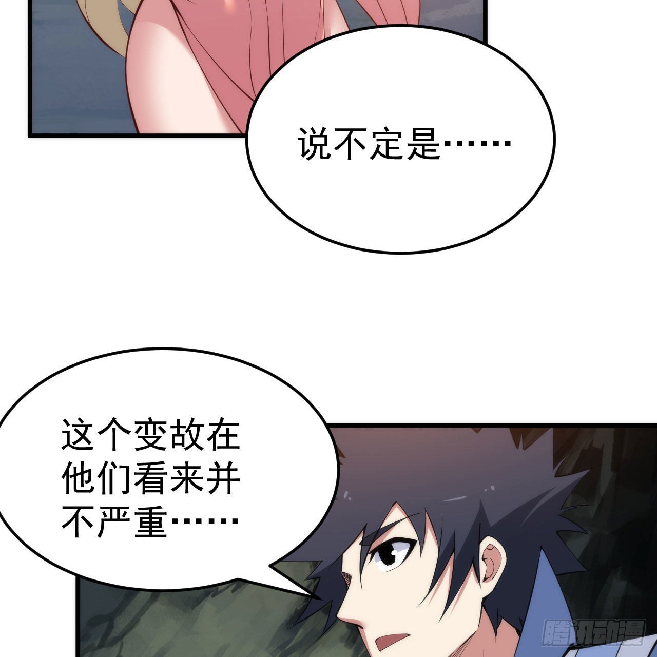 111回-专挑软柿子捏81