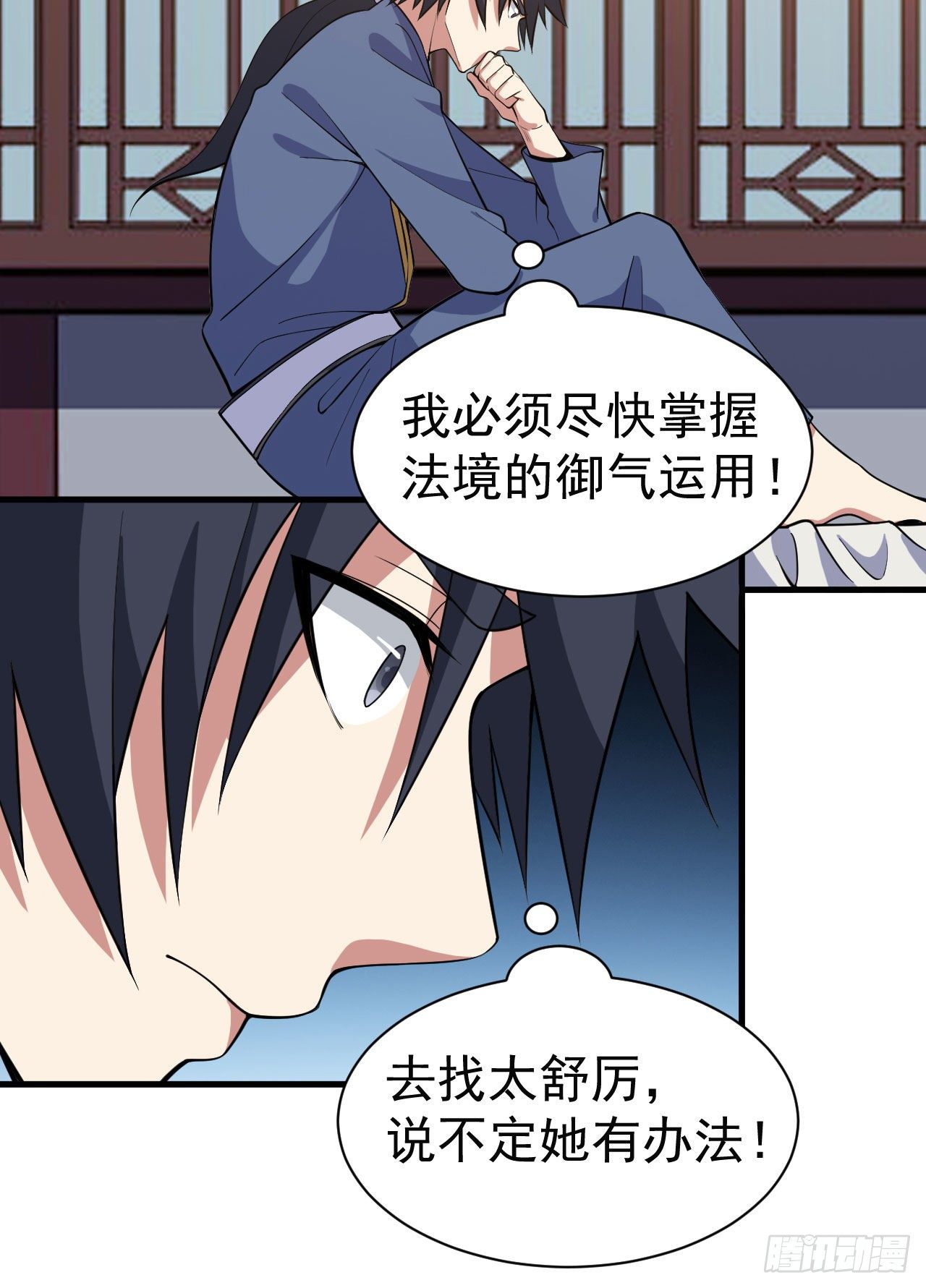 82回-剑石台7